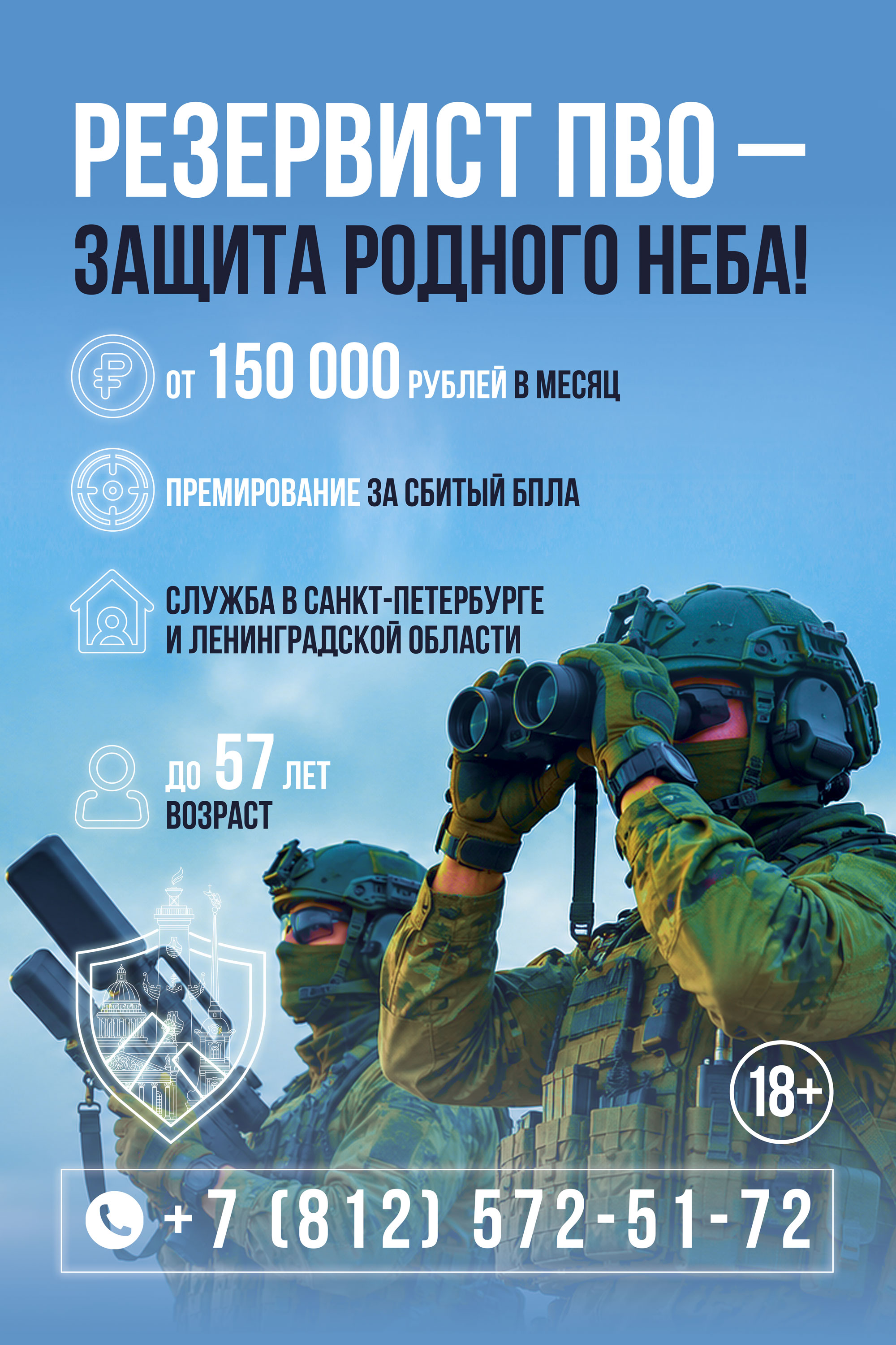 Мобилизационный людской резерв