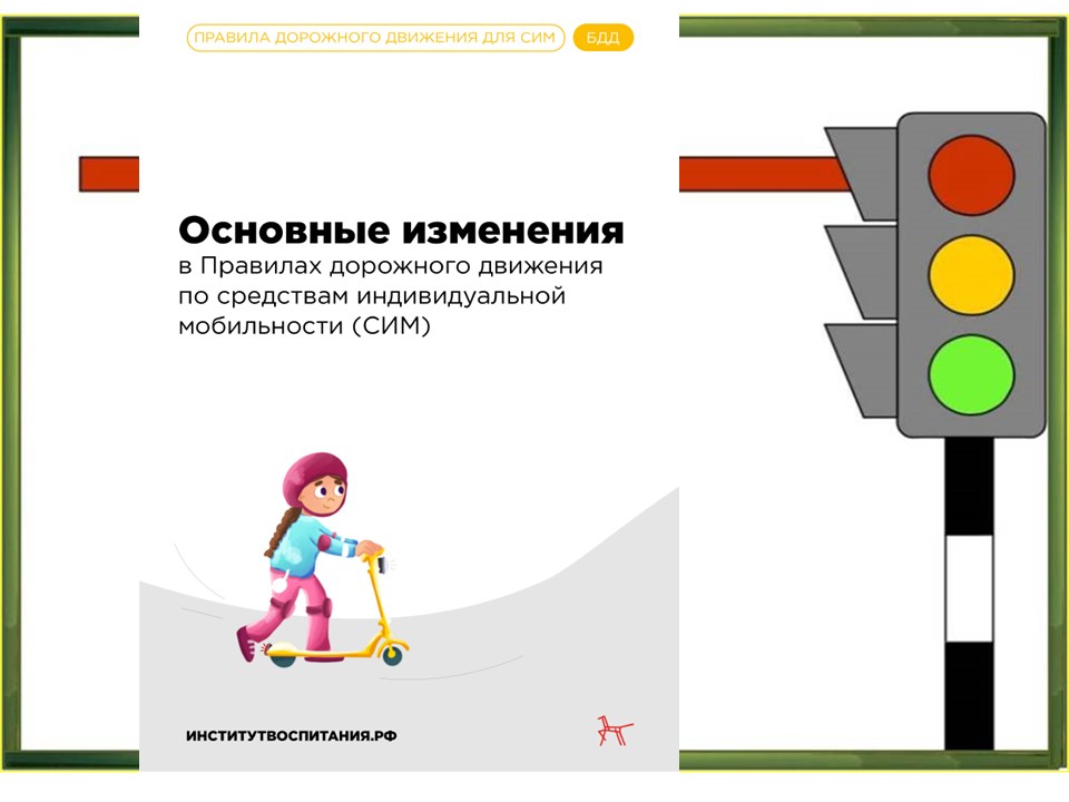 Изменения в правилах дорожного движения