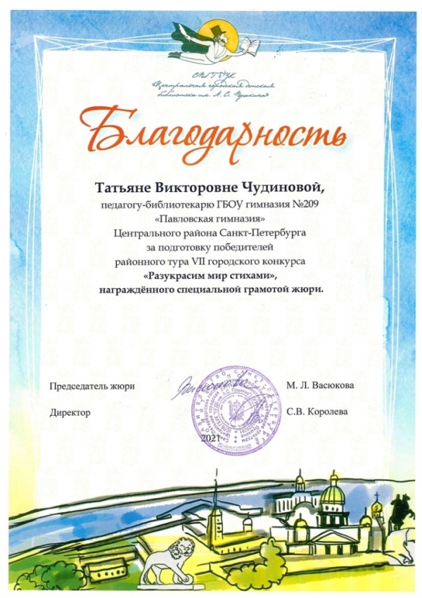 Подведены итоги конкурса «Разукрасим мир стихами»