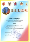 Группа педагогов «Павловской гимназии» победила в региональном этапе Всероссийского конкурса «Растим патриотов России»