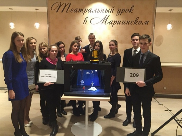 Театральный урок в Мариинском театре