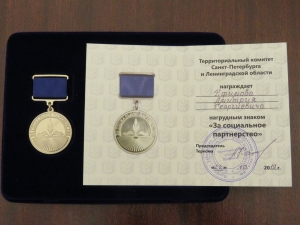 Директору Павловской гимназии вручили нагрудный знак за социальное партнерство с Профсоюзом работников народного образования и науки РФ