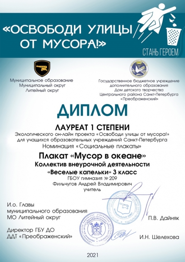 Подведены итоги конкурса «Освободи улицы от мусора»