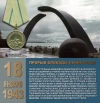18 января 2018 г. - 75 лет со дня прорыва блокады Ленинграда