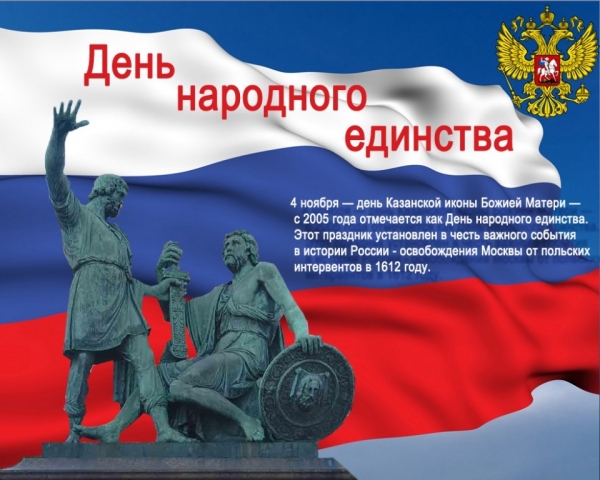 Авторский цикл фильмов «Исторический урок», приуроченный ко Дню народного единства