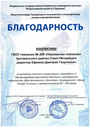 Учащиеся гимназии стали победителями и призёрами Международного фестиваля «Всё начинается с детства»